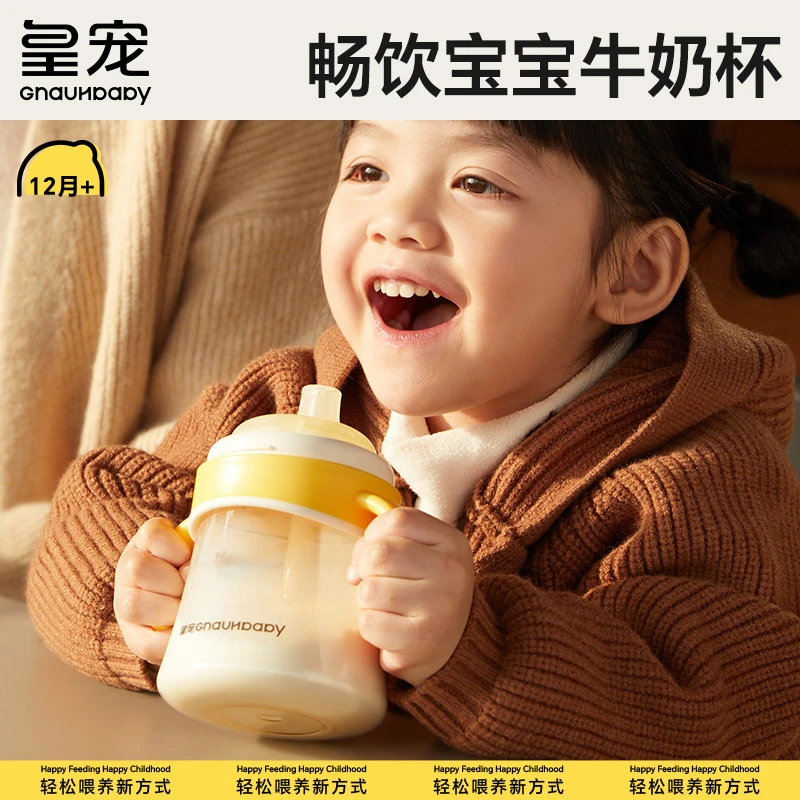 皇宠瞬吸儿童牛奶杯1-2-3岁以上PPSU刻度喝奶专用杯宝宝吸管奶瓶