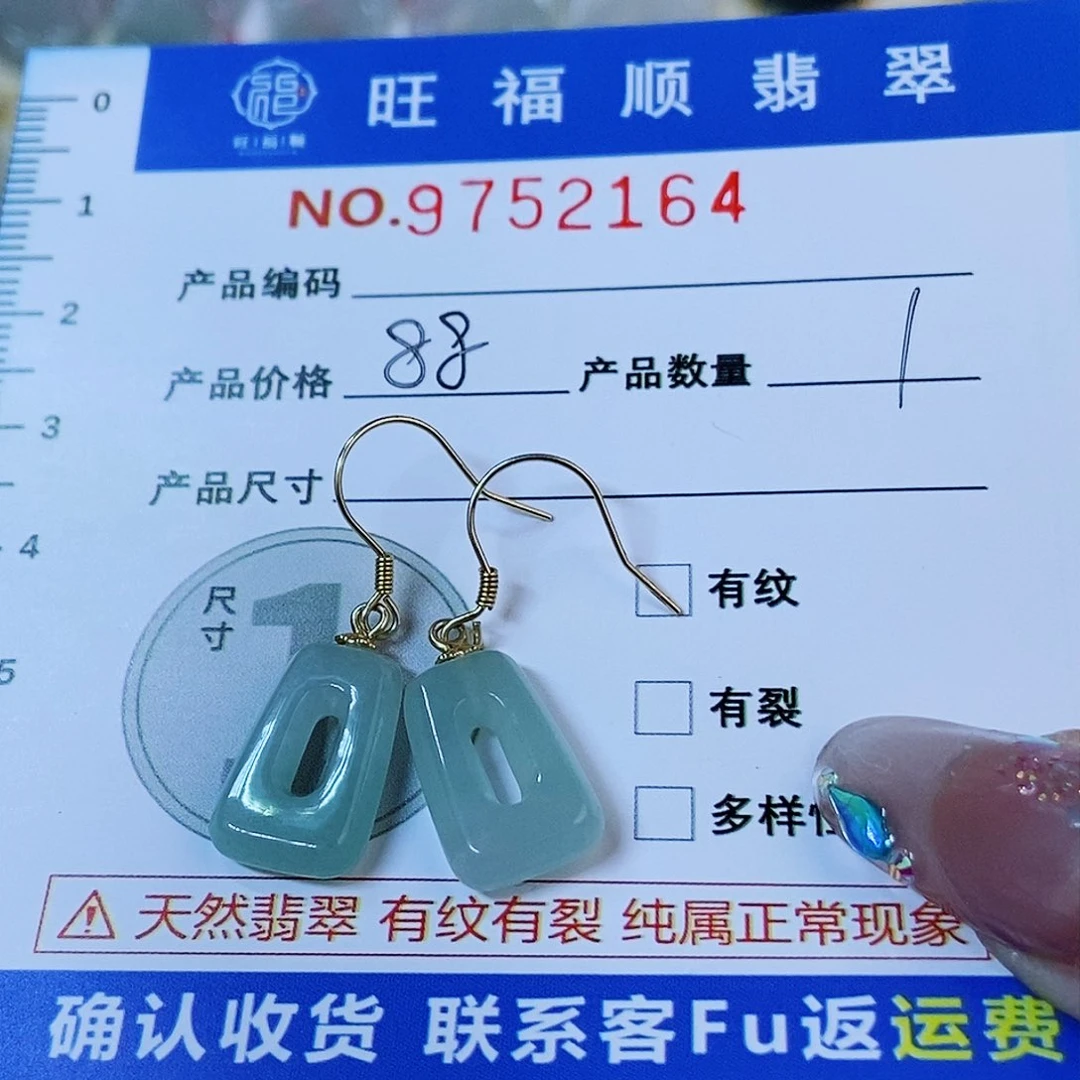 翡翠颈饰未镶嵌燕*宁方糖耳钩