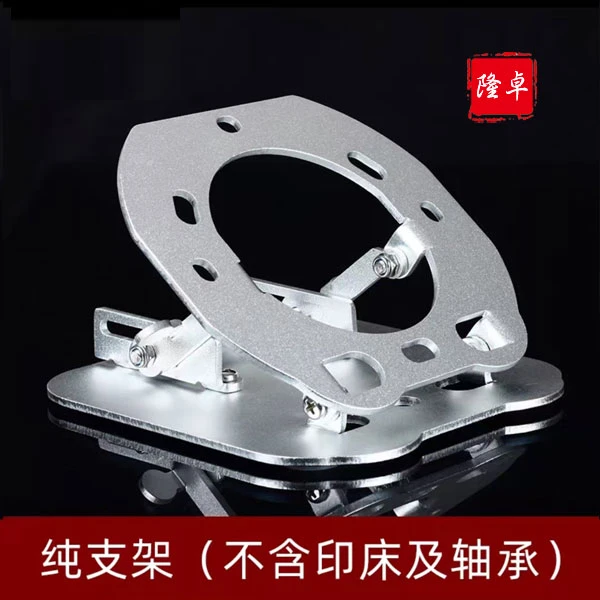 铝合金支架铜印床实木印床印章篆刻工具印床专业固定器夹具