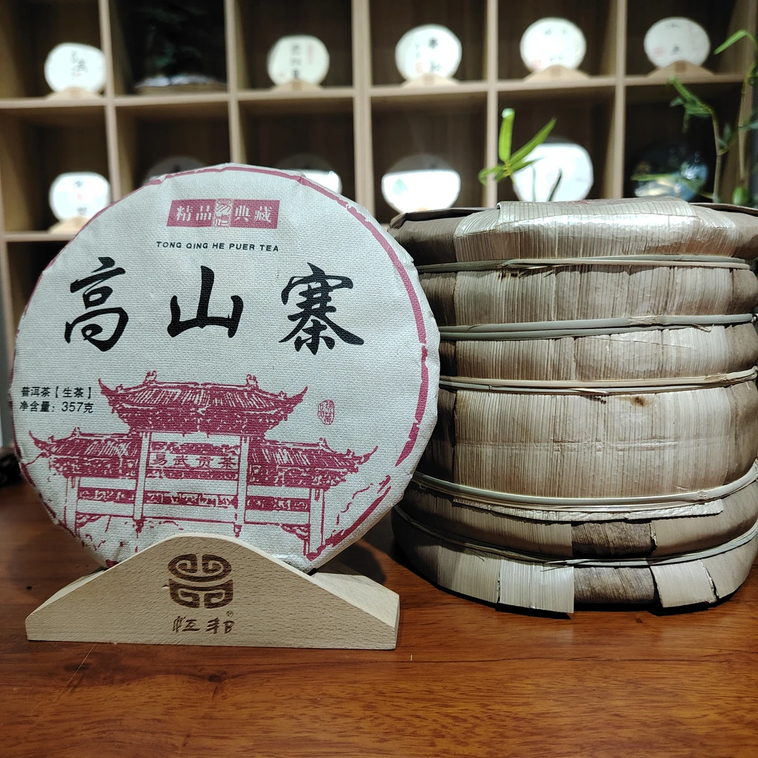 2016年【高山寨 提装】生茶 | 手工普洱 357g/饼
