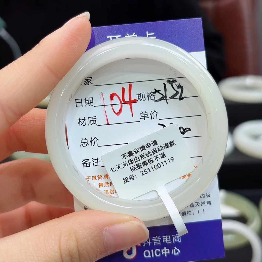 未镶嵌手镯和田玉