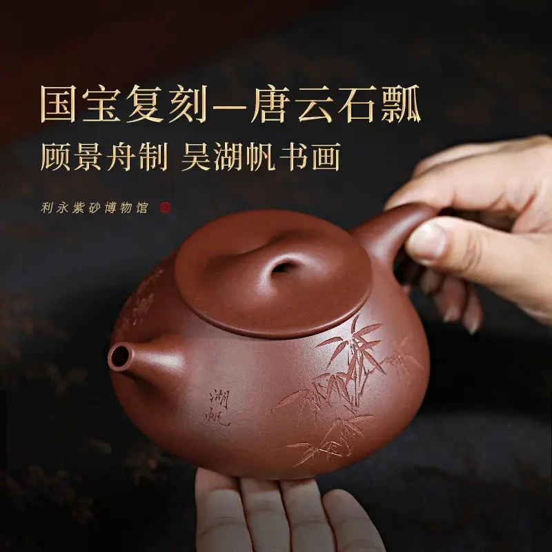 【百年利永】景舟唐云石瓢藏品复刻紫砂壶紫泥/底槽青高档精美手制