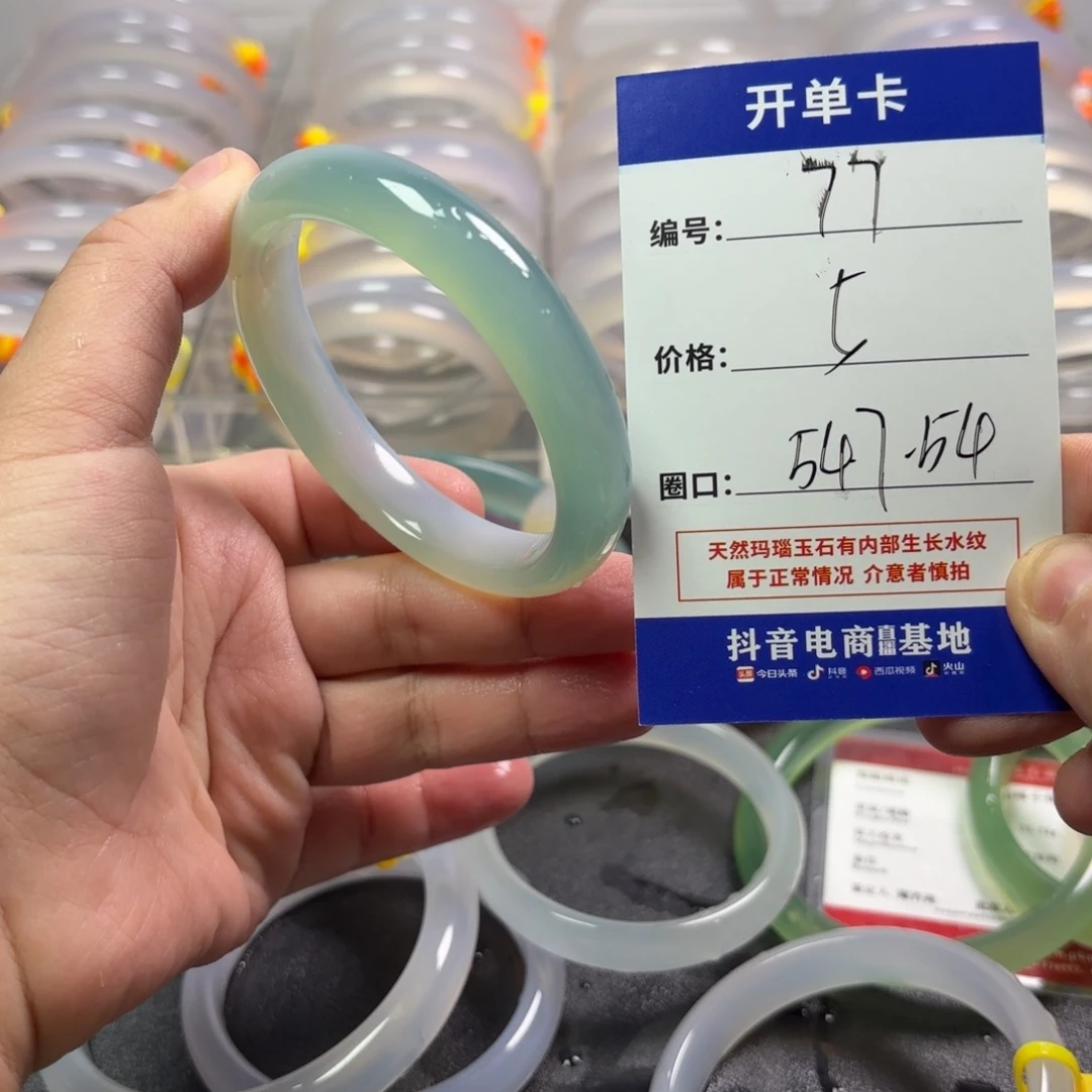 玛瑙/玉髓未镶嵌手镯