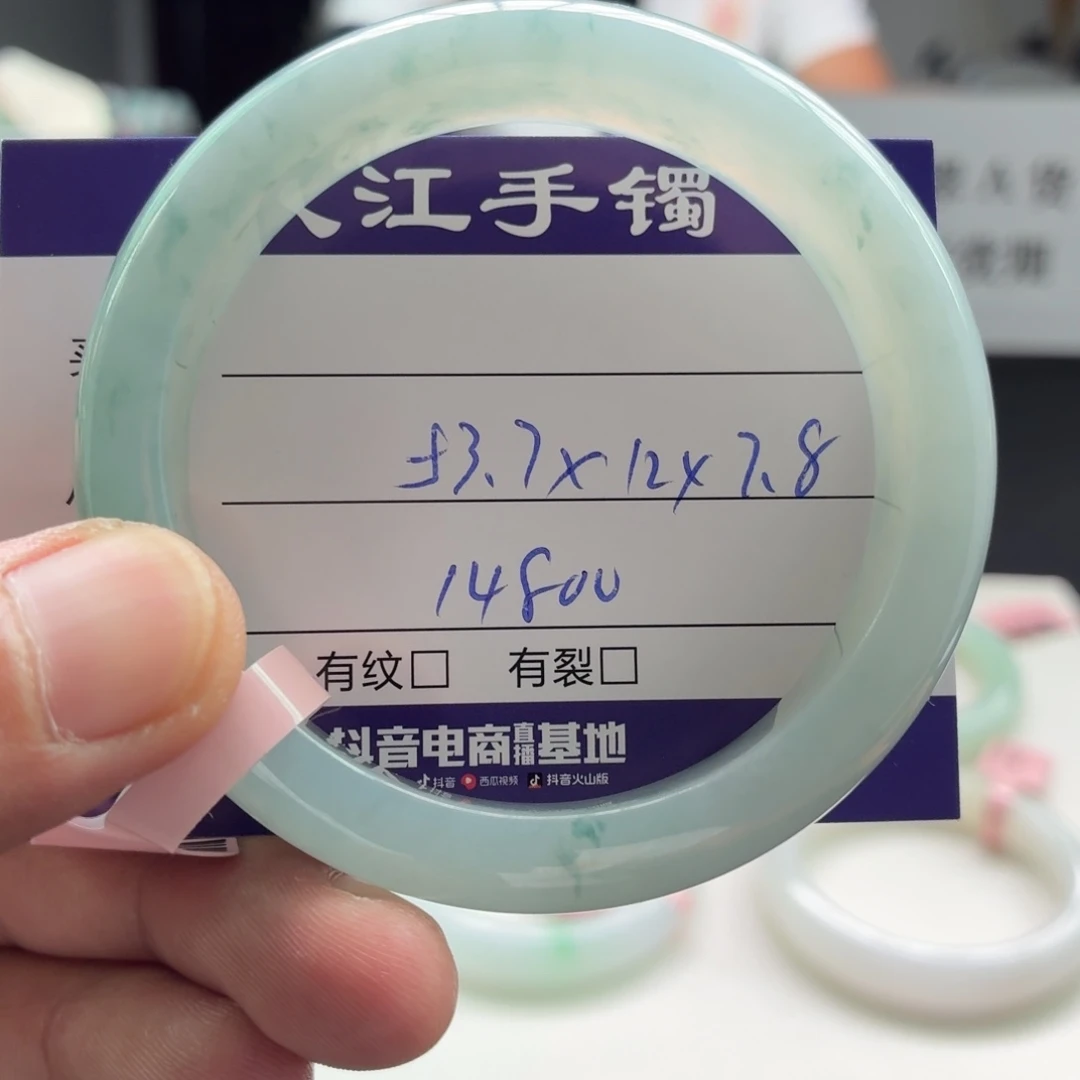 翡翠手镯未镶嵌