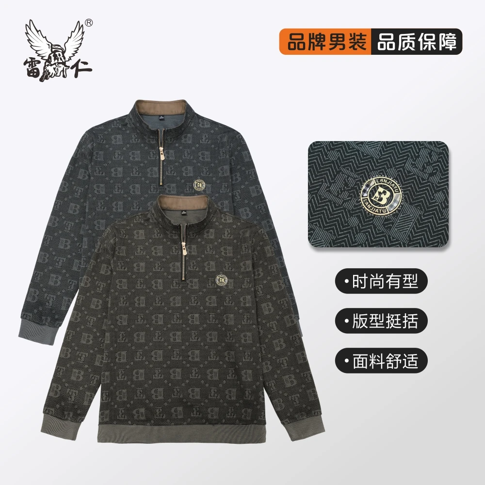 雷仁2025春季新款男士舒适时尚长袖休闲衫拉链立领卫衣男LR9806