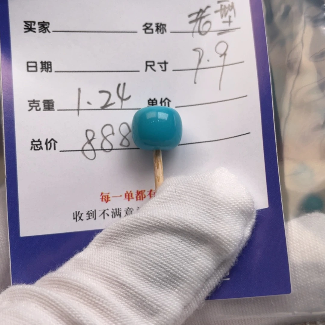 绿松石未镶嵌配饰