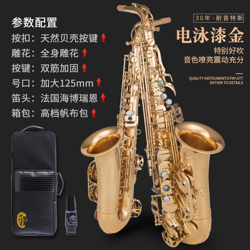 耐普特斯萨克斯降E调中音萨克斯风乐器乐队学校老年专业初学演奏