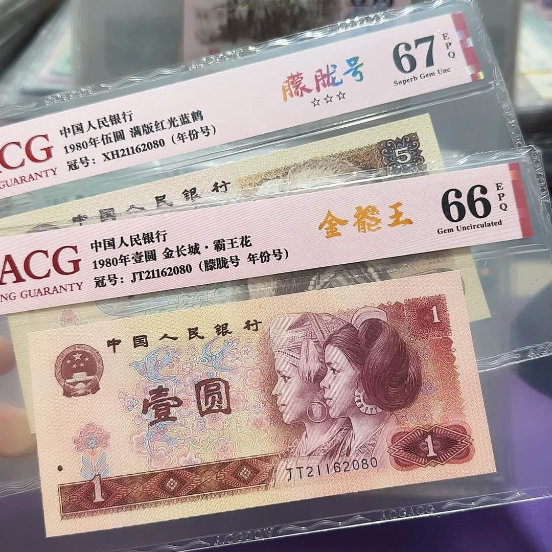 纸21162080。。。。两张全同同