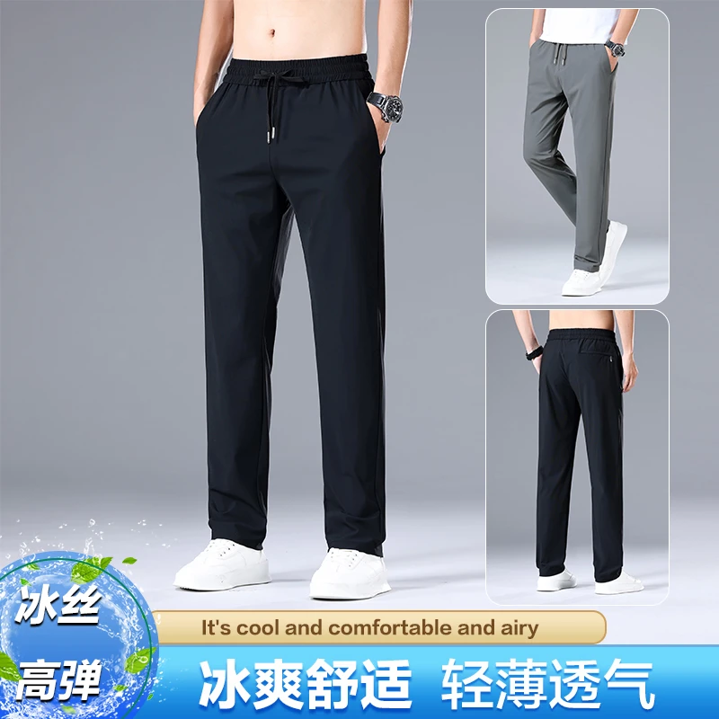 【626】夏季薄款男士高弹力锦氨冰丝休闲裤男式休闲裤男裤长裤子