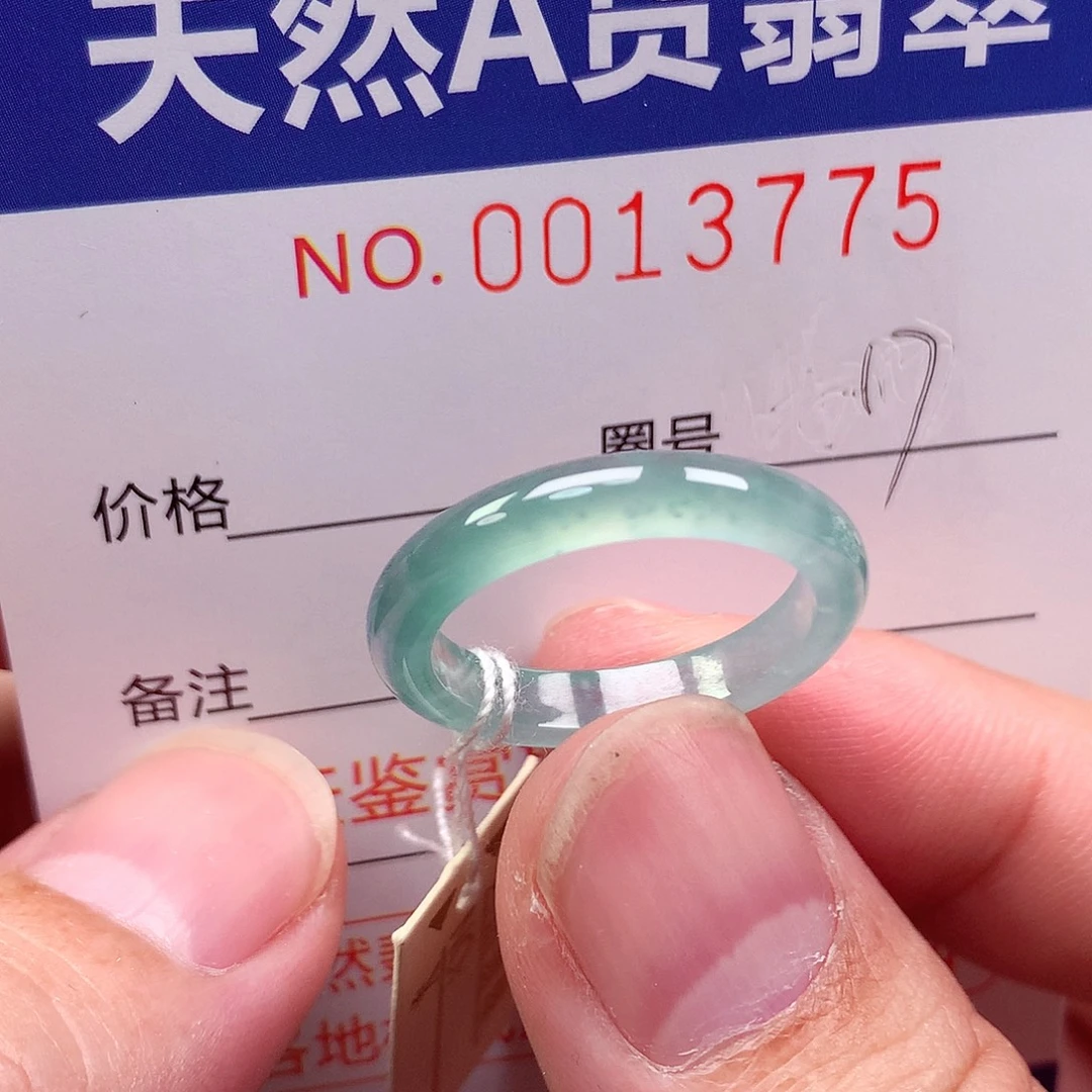 翡翠未镶嵌戒指天然