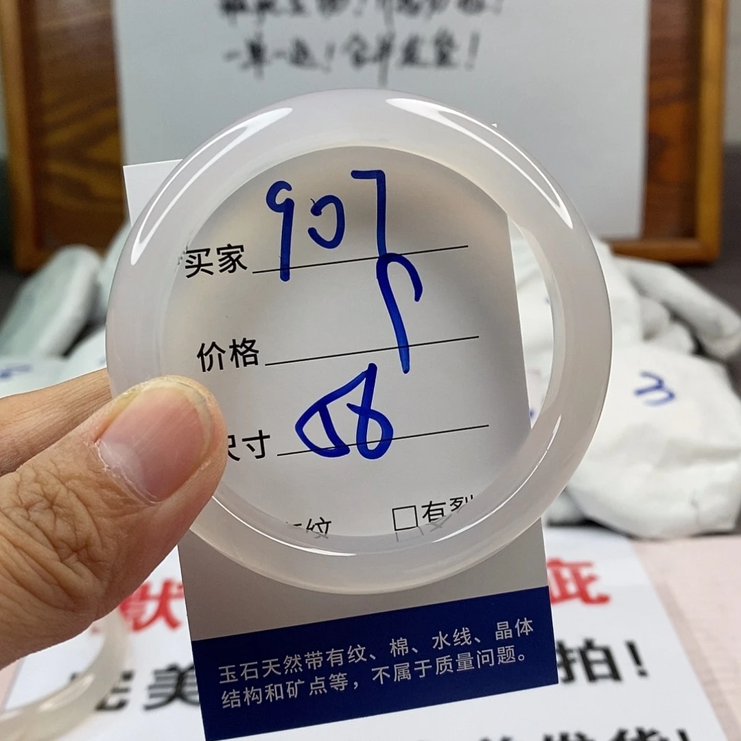 玛瑙/玉髓手镯未镶嵌907