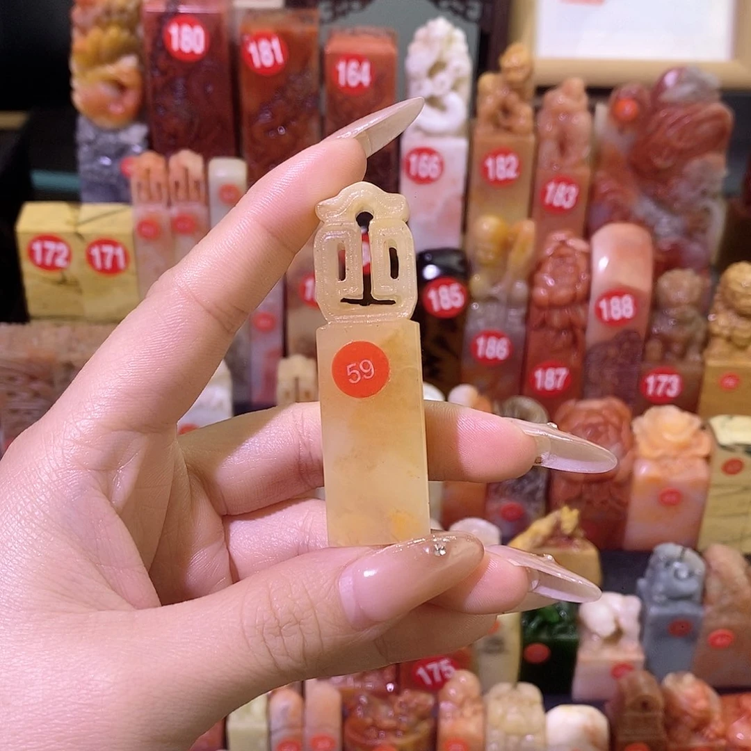 寿山石其他若**离59号石料