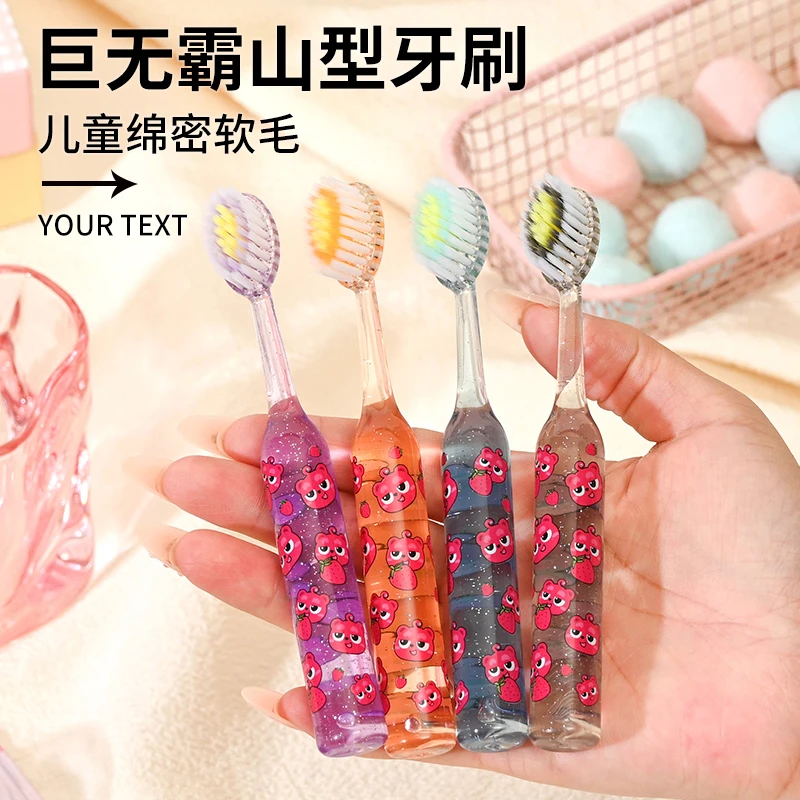 【儿童水晶草莓熊】罗马柱山型凸面牙刷软毛牙刷家用3-14岁护龈清洁