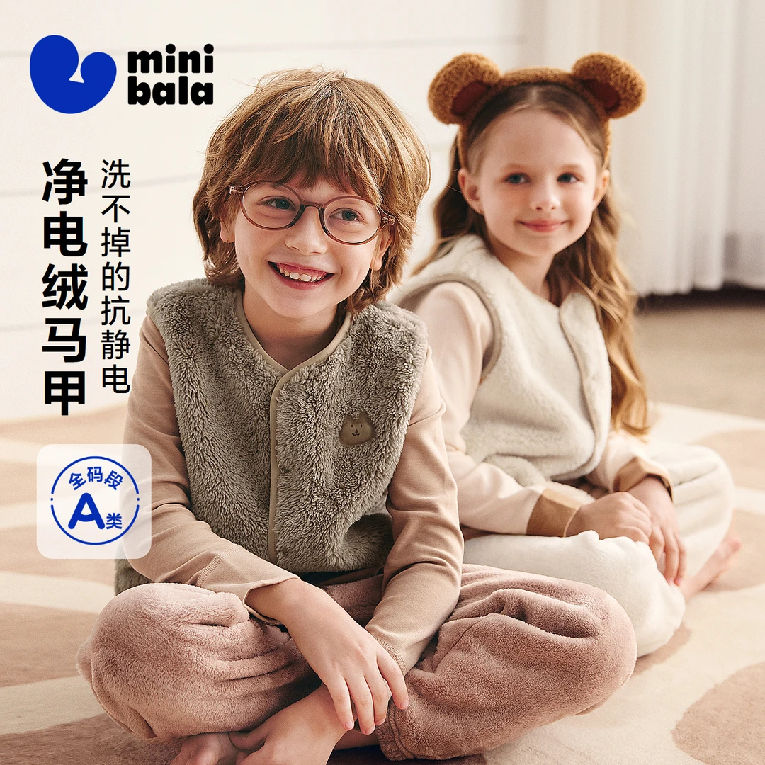 【抗静电】迷你巴拉儿童保暖马甲男女童宝宝秋冬双面珊瑚绒背心