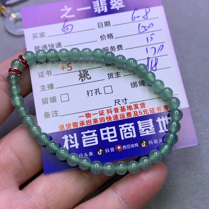 翡翠未镶嵌颈饰白*