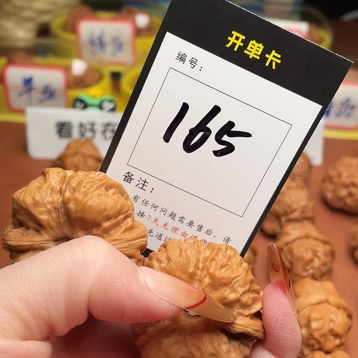 浩***技文玩核桃把件蛤蟆