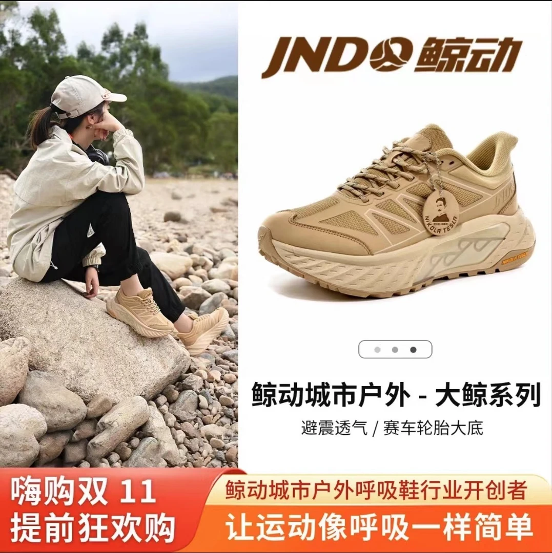 鲸动男女户外防水登山运动鞋减震透气防撞防滑耐磨休闲越野跑鞋