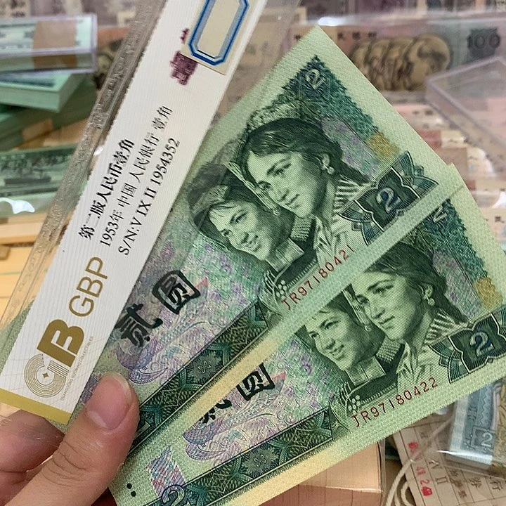 902两张连号，真币号码随机新的