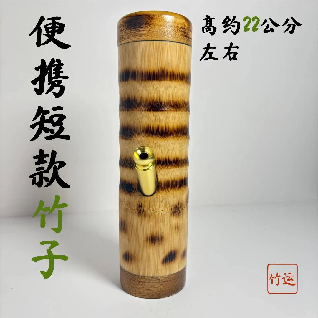 粤西湛江黄色22厘米便携短款竹子水烟筒2025款云南水烟筒