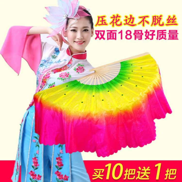 【左右手一对装】18骨成人舞蹈扇子儿童跳舞扇广场舞扇子扭秧歌扇