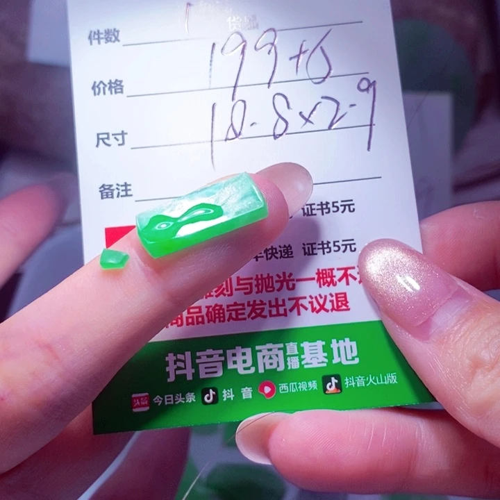 j***j定制翡翠未镶嵌999