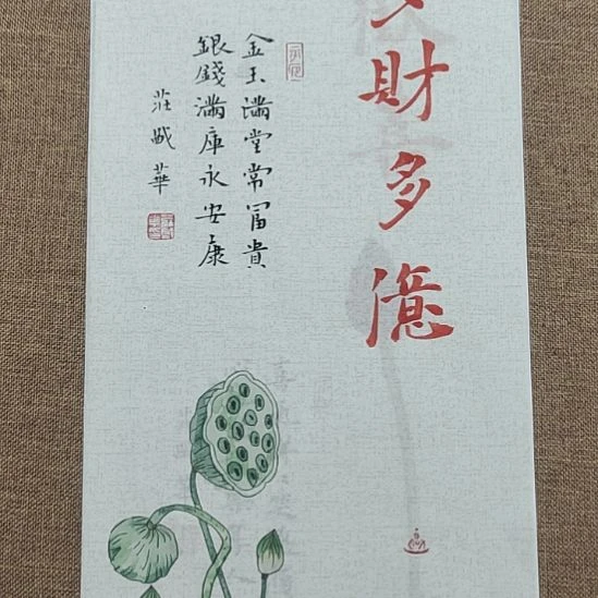 书法庄盛华书法作品