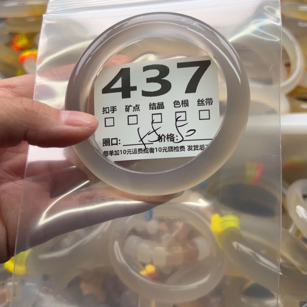 手镯玛瑙/玉髓未镶嵌437