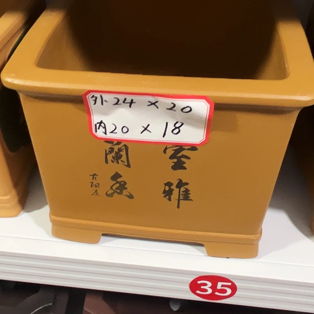 紫砂其他紫砂作品