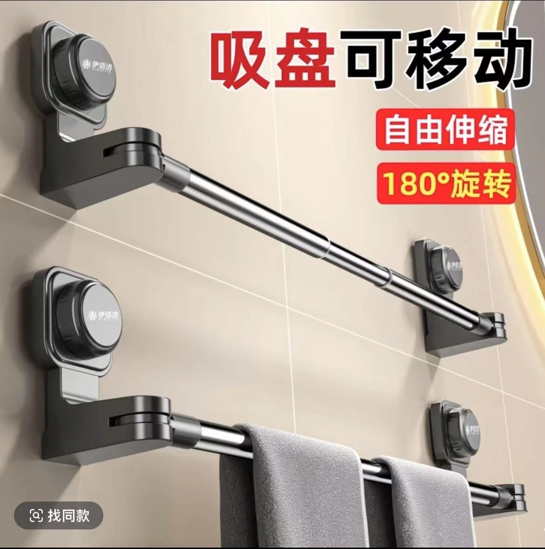 伊胞sj吸盘毛巾架卫生间免打孔浴室伸缩毛巾杆单杆置物架洗手间浴