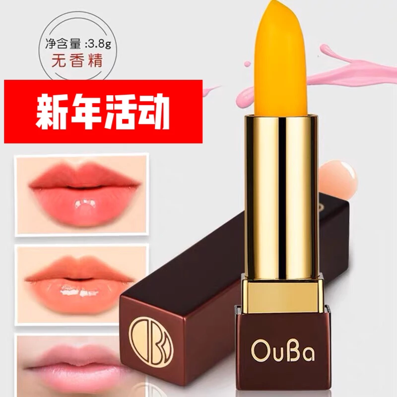 正品OuBa欧巴变色唇膏不含铅汞孕妇可用保湿口红不掉色不沾杯润唇