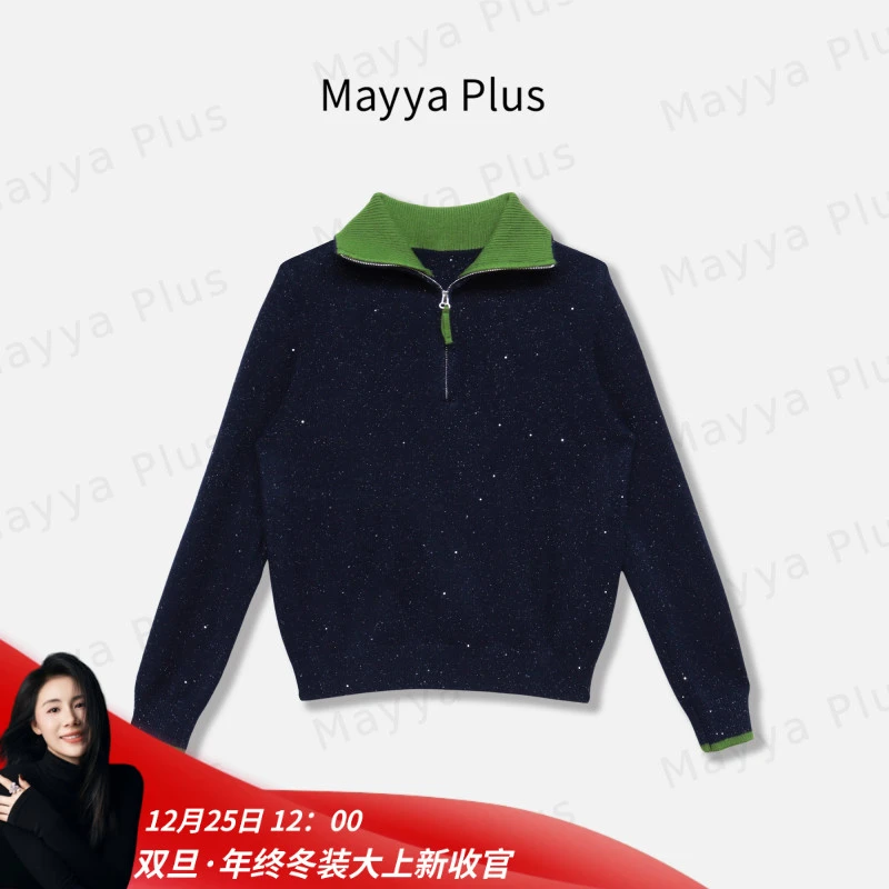 【丹麦站】Mayya Plus麦芽定制秋冬百搭撞色立领针织毛衣女32546913