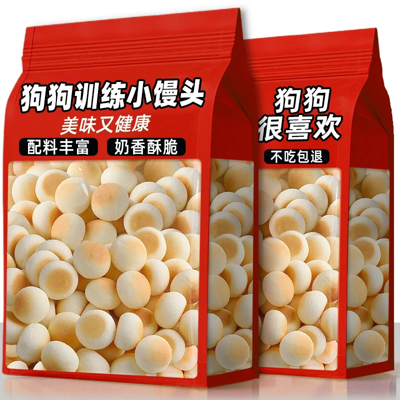 熊熊良铺狗狗零食小馒头饼干磨牙洁齿训练奖励猫饼干猫咪零食试用