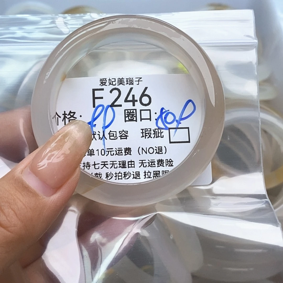 鳗****玛瑙/玉髓手镯未镶嵌246