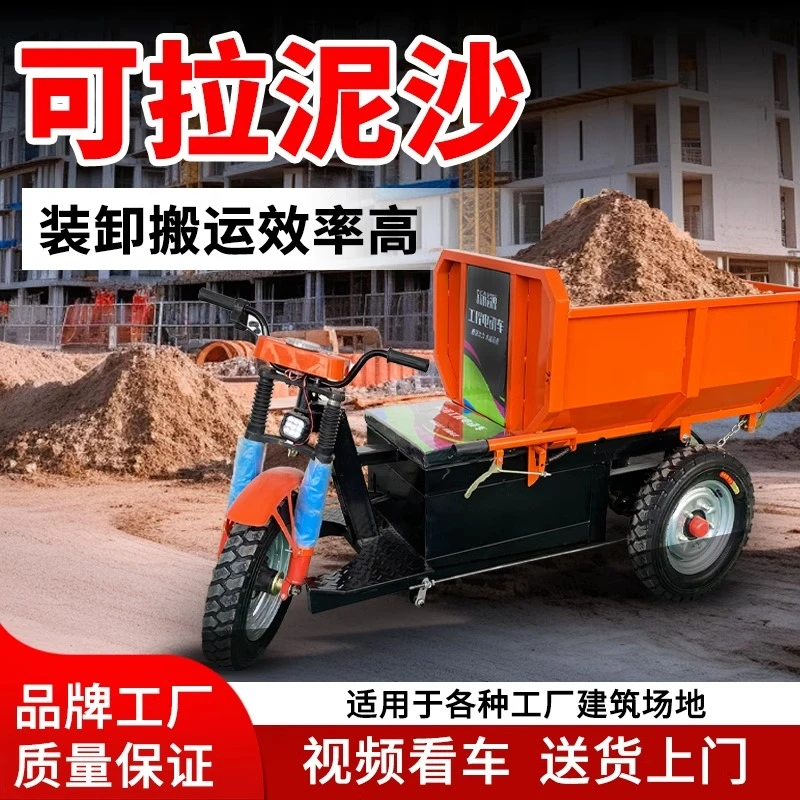 直播五月一大促 工地翻斗车