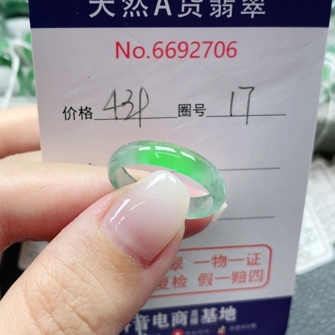 清***宝翡翠未镶嵌戒指天然