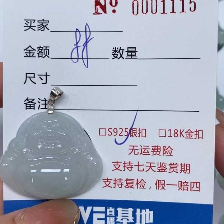 翡翠未镶嵌颈饰天然Ａ货翡翠吊坠