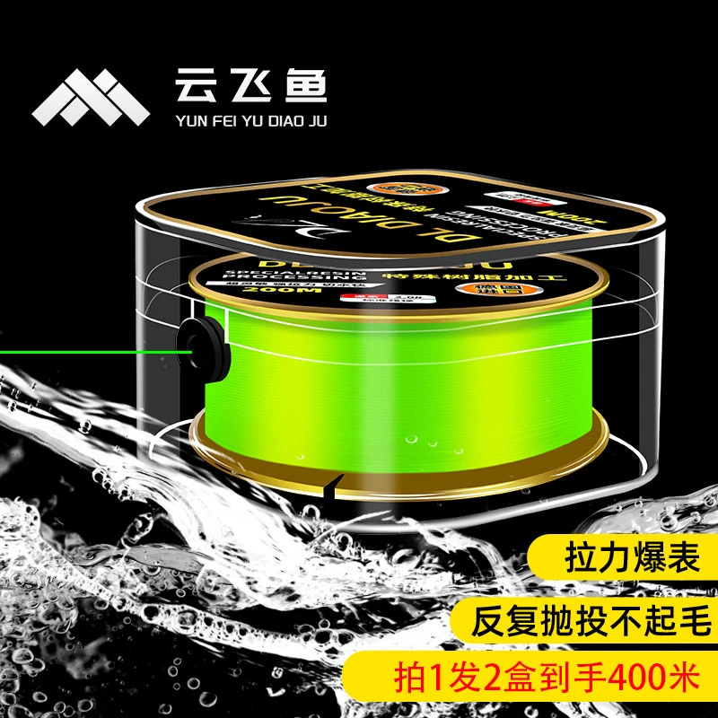云飞鱼钓鱼线200米主线子线黄金线尼龙海竿路亚海杆抛竿专用线