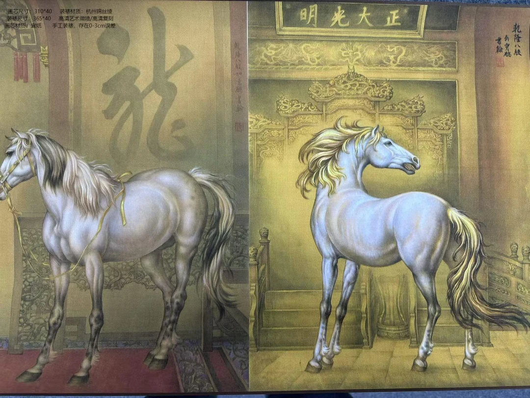 《十马图》365*40 · 高清数字微喷 复刻 居家软装挂画