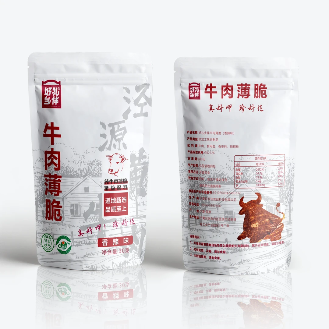 好礼乡伴牛肉薄脆