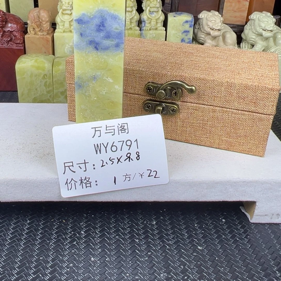 枣***枣青田石青田石印章