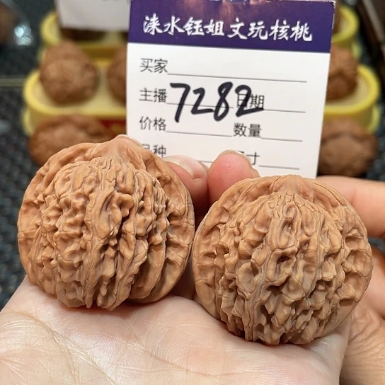 文玩核桃把件41全品山地楼7282