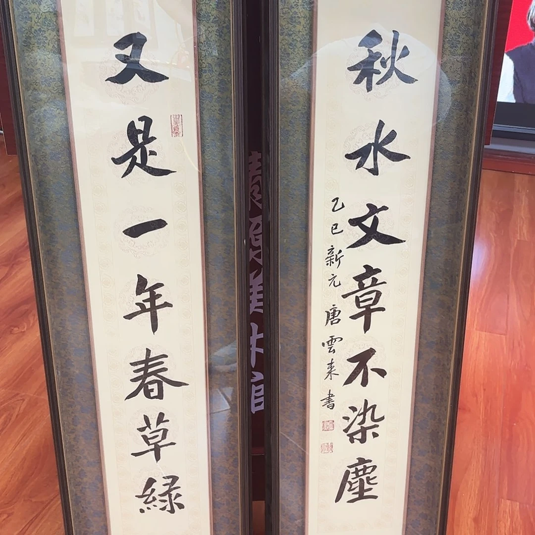 书法唐老师亲笔手绘对联