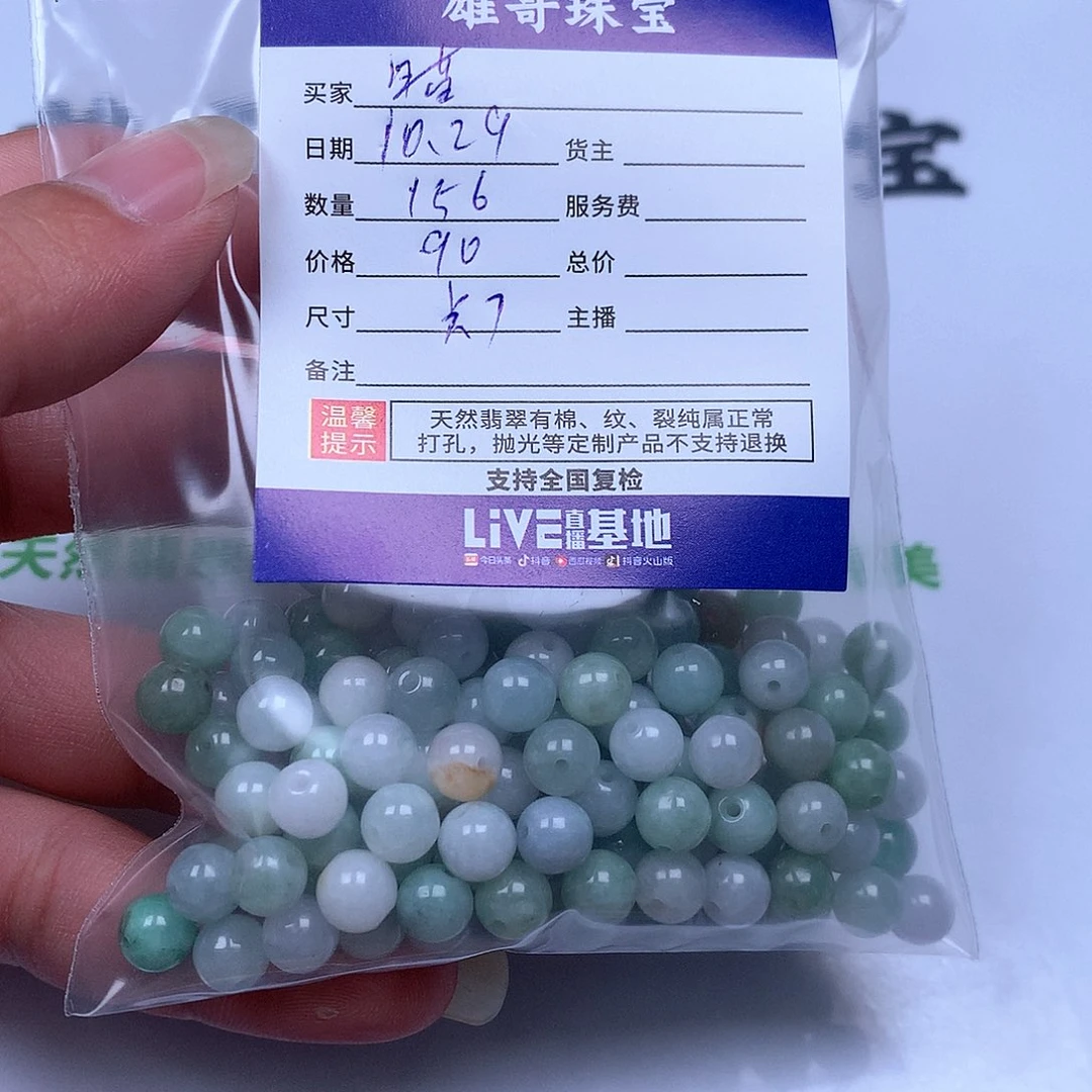 瞄***喵翡翠散珠翡翠翡翠