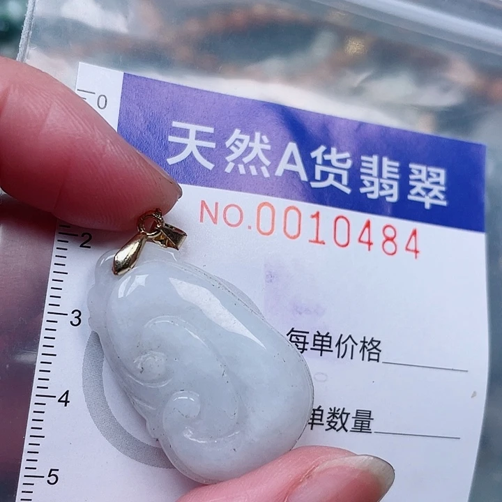 吊坠(赠链)未镶嵌翡翠