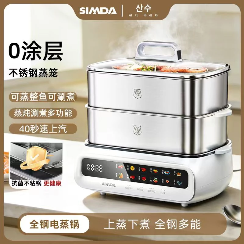 SIMDA不锈钢多功能电蒸锅上蒸下煮可放大鱼盘防干烧自动断电