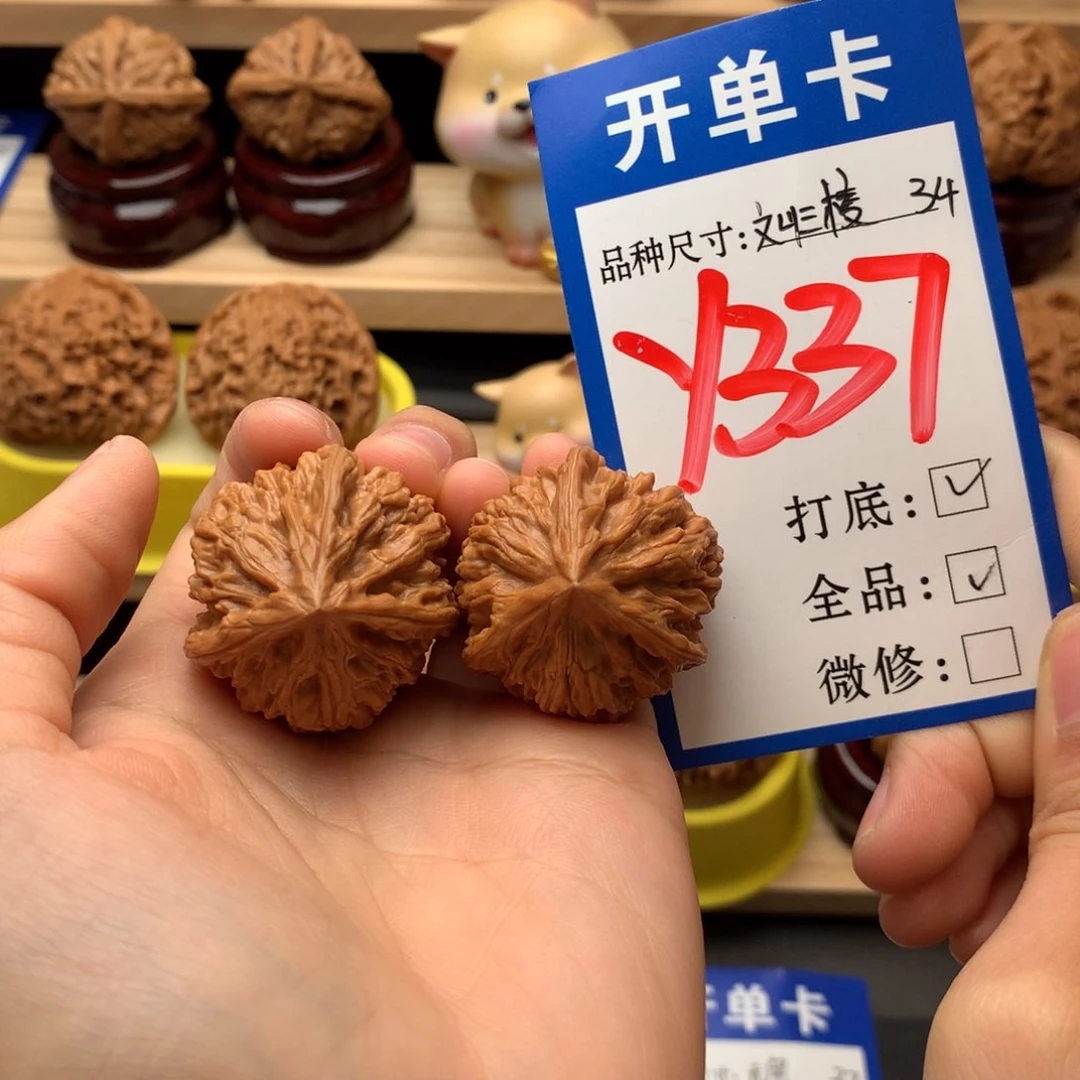 吊坠文玩核桃文山三棱34尺全品