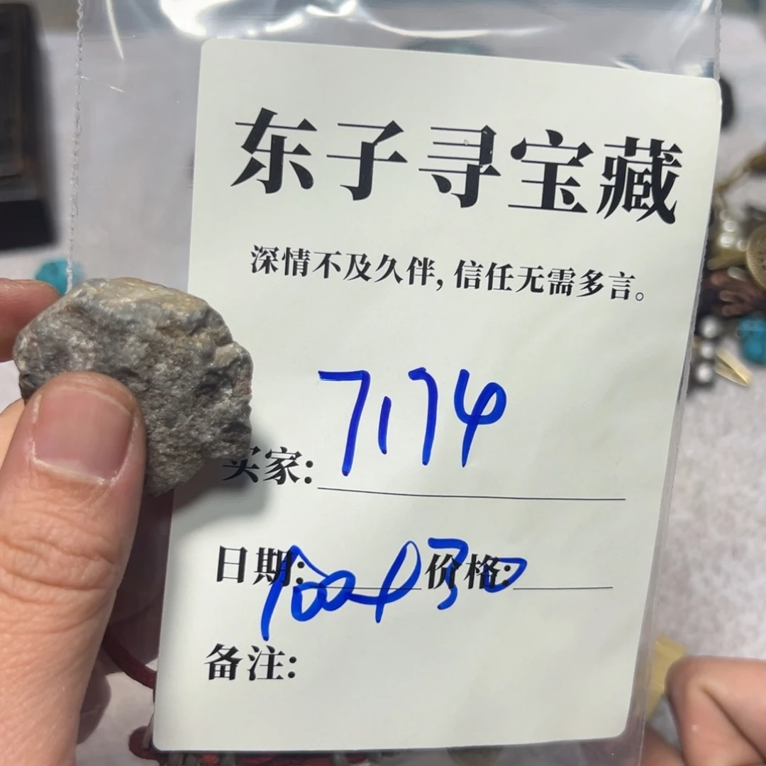 泥塑用****47174珠子珠子珠子