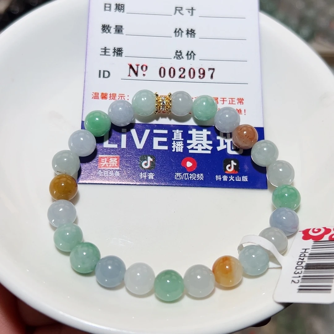 翡翠手链未镶嵌天然翡翠