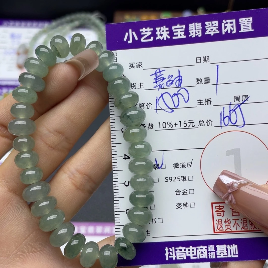 翡翠未镶嵌手链手串