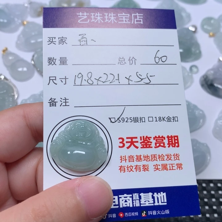 百****翡翠未镶嵌颈饰佛公